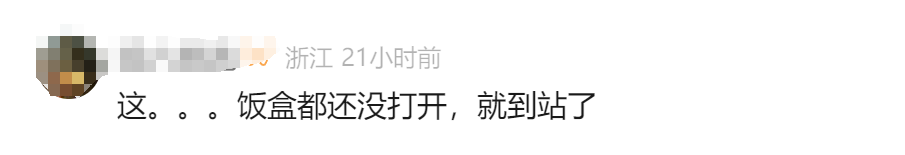 29元坐高鐵商務座免費吃40元盒飯？12306：確有此事