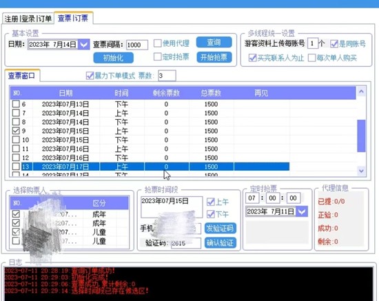 普通游客為何一票難求？“黃?！北澈笠研纬伞暗蛊币粭l龍”