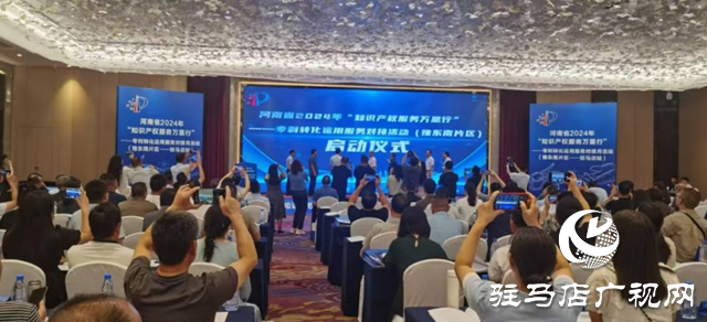 泌陽(yáng)縣積極組織企業(yè)參加河南省2024年“知識(shí)產(chǎn)權(quán)服務(wù)萬(wàn)里行”對(duì)接活動(dòng)