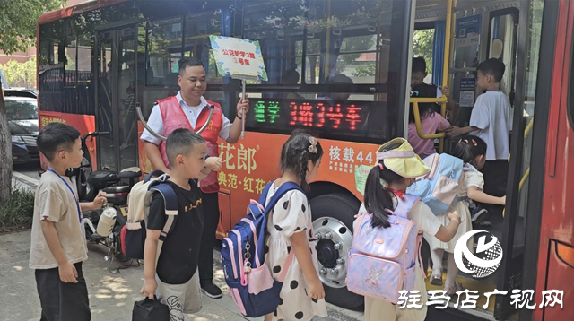 駐馬店：助學(xué)公交溫馨服務(wù) 暢通家校之路