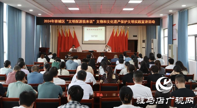 驛城區(qū)“文明探源我來說”宣講活動(dòng)走進(jìn)東風(fēng)街道辦事處