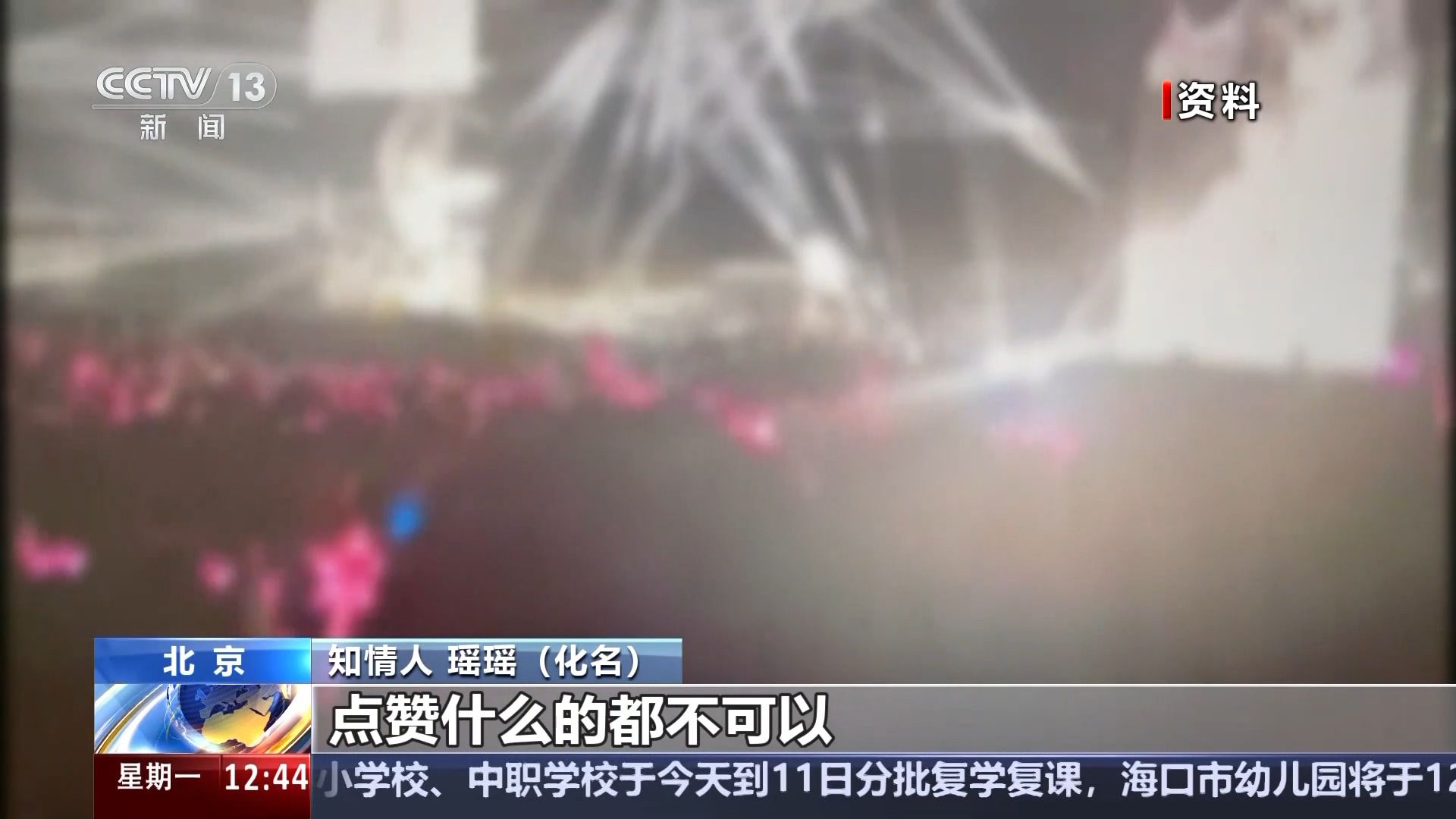 挑戰(zhàn)公序良俗 “飯圈”為何成了“怪圈”？
