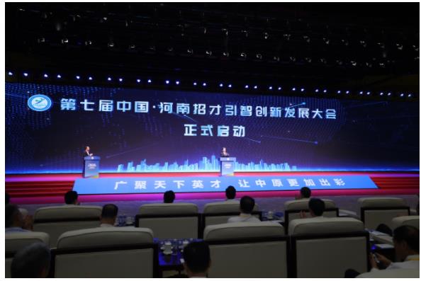 人才總量超1400萬人！7年，河南招才引智內(nèi)涵升級&ldquo;換擋&rdquo;