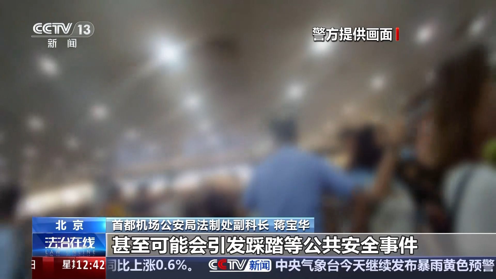 挑戰(zhàn)公序良俗 “飯圈”為何成了“怪圈”？