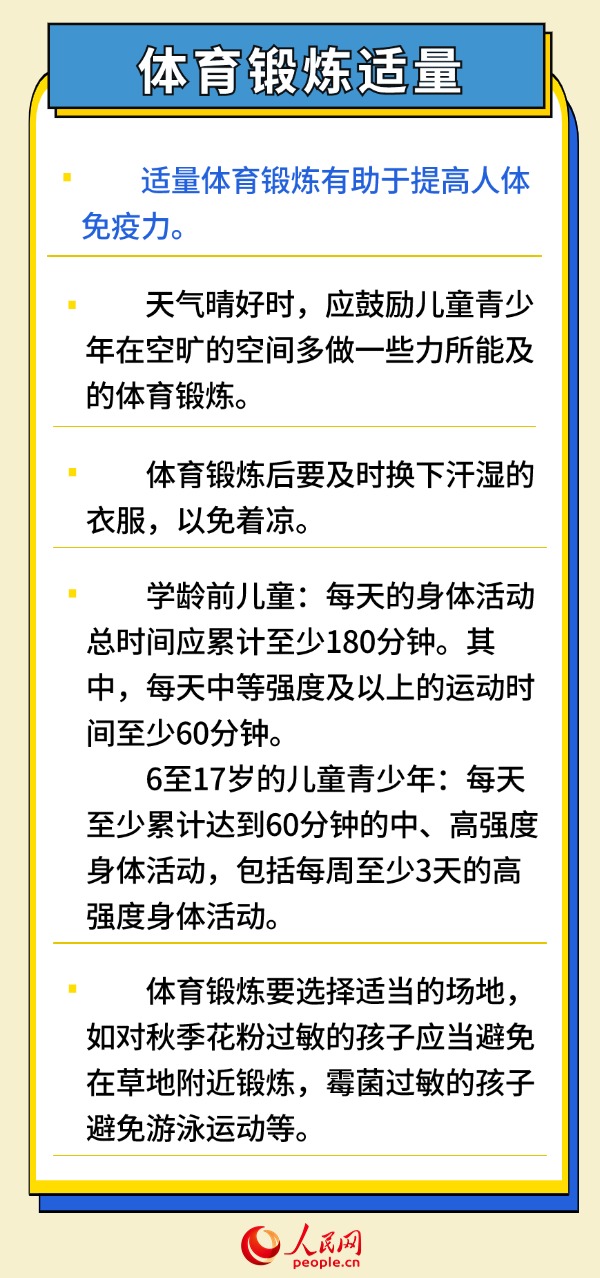 健康開學季 6招幫助孩子預防呼吸道傳染病
