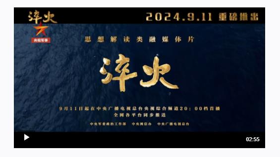 今晚，《淬火》重磅推出！