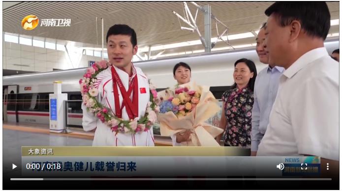 河南殘奧健兒載譽(yù)歸來(lái)
