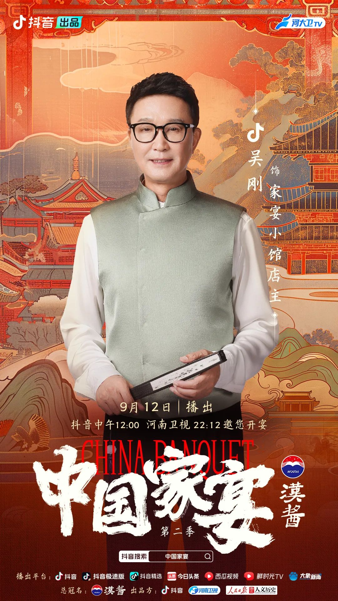 穿越千年《中國家宴2》再現(xiàn)盛唐裙幄宴的浪漫風情