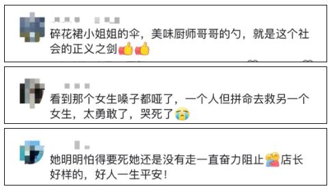 見(jiàn)義勇為的“碎花裙女生”“大勺哥”找到了！有一位是咱河南人！