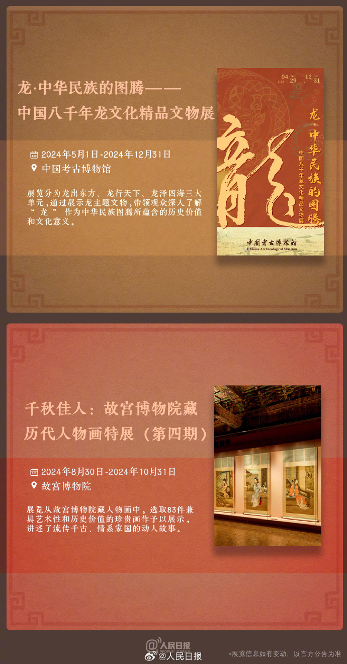 收藏！中秋假期博物館看展攻略