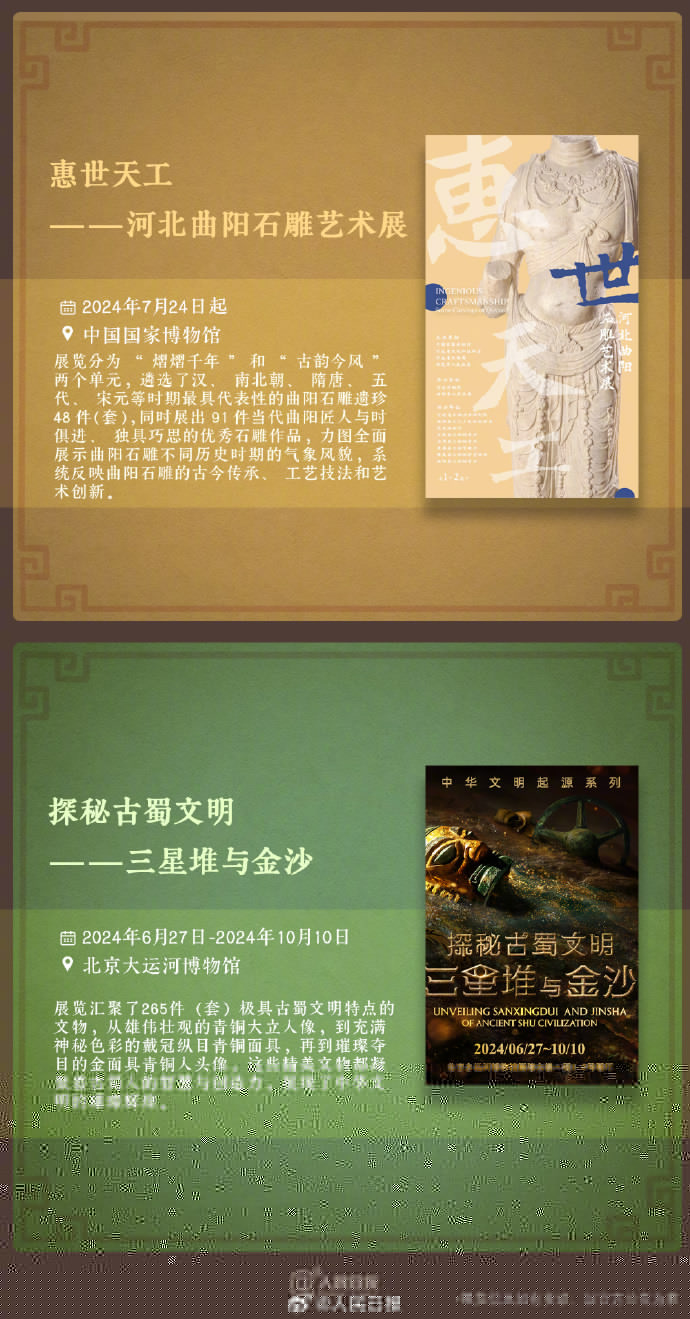 收藏！中秋假期博物館看展攻略