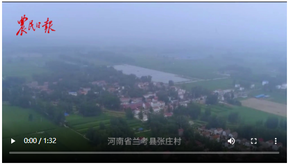 央媒觀豫 | 在張莊村，聆聽幸福心聲