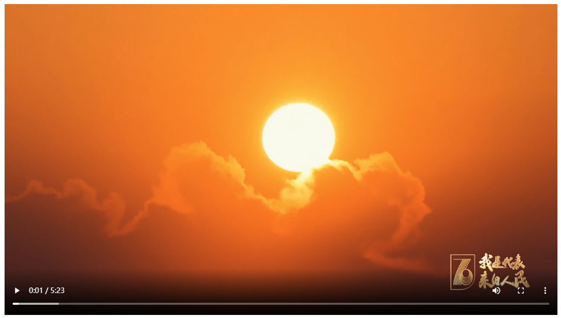 我是代表，來自人民&mdash;&mdash;慶祝全國人民代表大會成立70周年