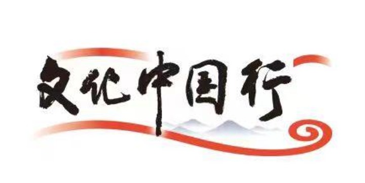 文化中國(guó)行丨當(dāng)甲骨文遇上中國(guó)節(jié)：中秋