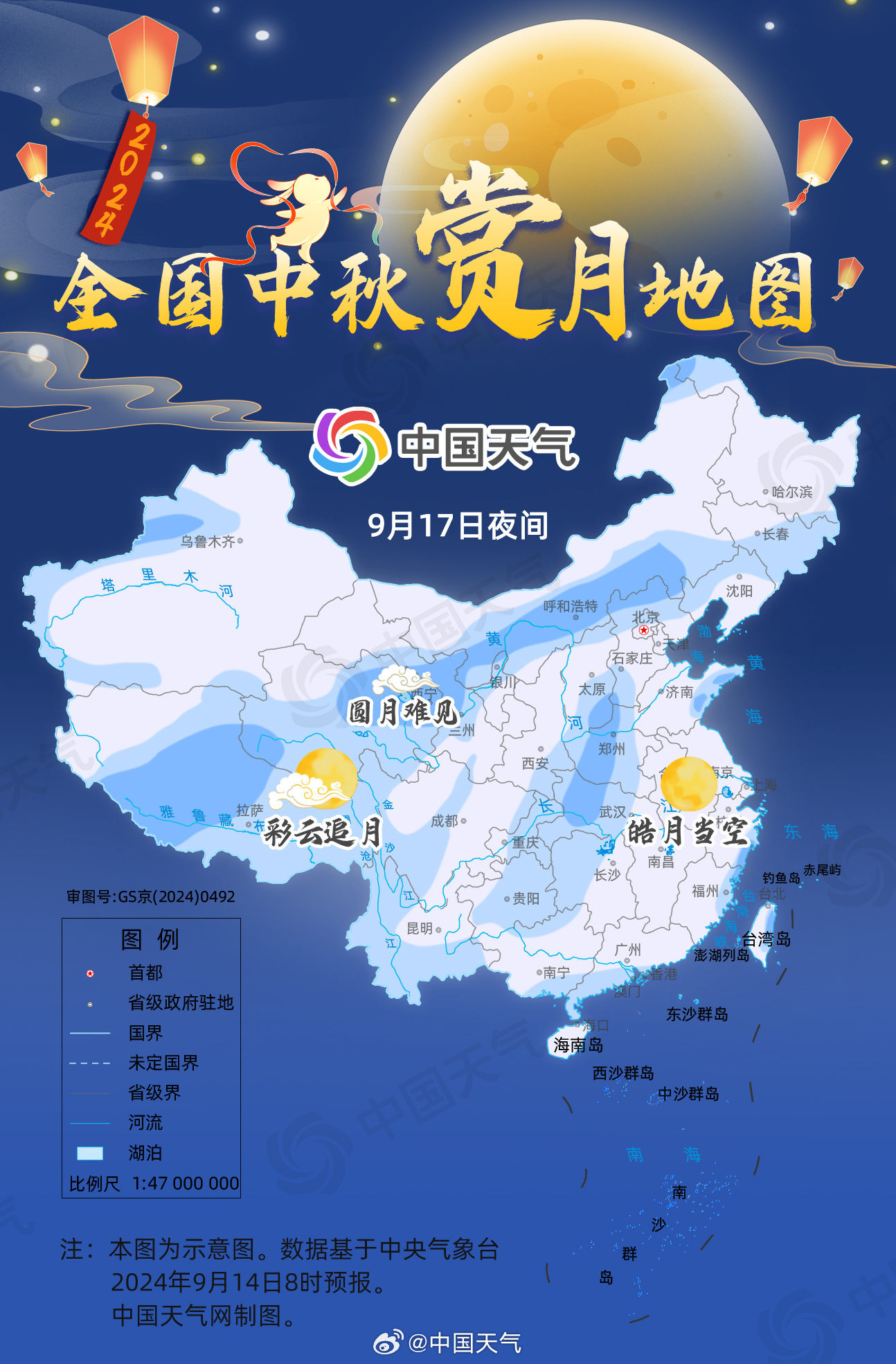超級月亮將亮相！今年“十五的月亮”還是“十六圓”？