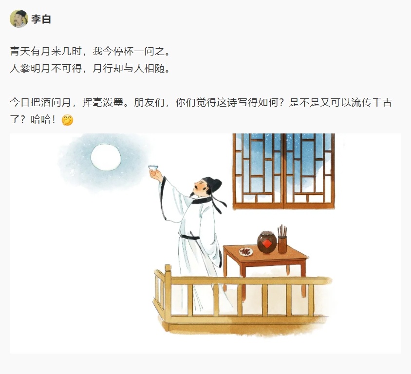 古人過中秋節(jié)，怎么發(fā)“朋友圈”？