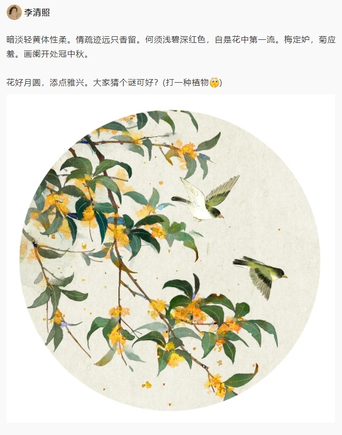 古人過中秋節(jié)，怎么發(fā)“朋友圈”？