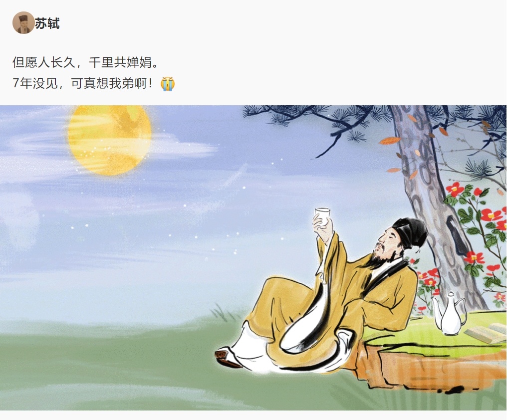 古人過中秋節(jié)，怎么發(fā)“朋友圈”？