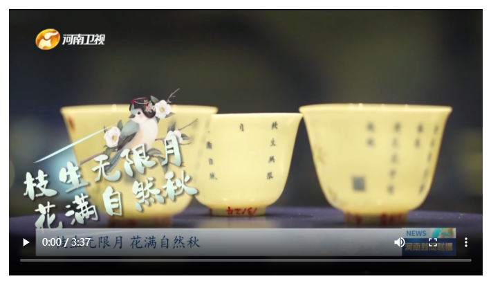 一杯茶里的中秋韻味丨文化中國(guó)行·文物里的中秋