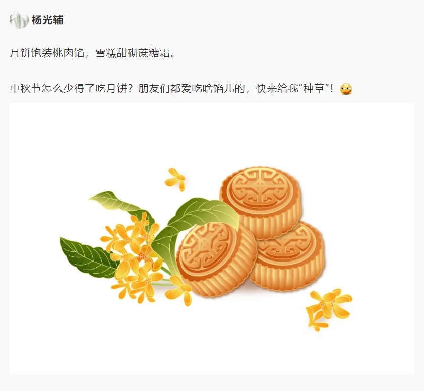 古人過中秋節(jié)，怎么發(fā)“朋友圈”？