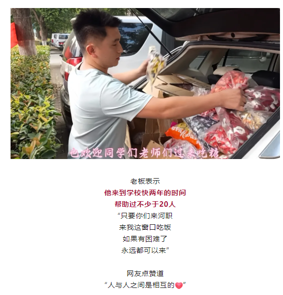 高校一食堂窗口暫停營(yíng)業(yè)，大學(xué)生排隊(duì)“隨禮”！