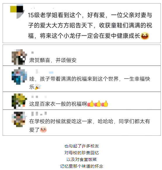 高校一食堂窗口暫停營(yíng)業(yè)，大學(xué)生排隊(duì)“隨禮”！