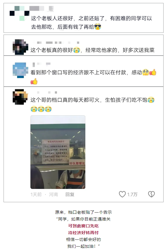 高校一食堂窗口暫停營(yíng)業(yè)，大學(xué)生排隊(duì)“隨禮”！