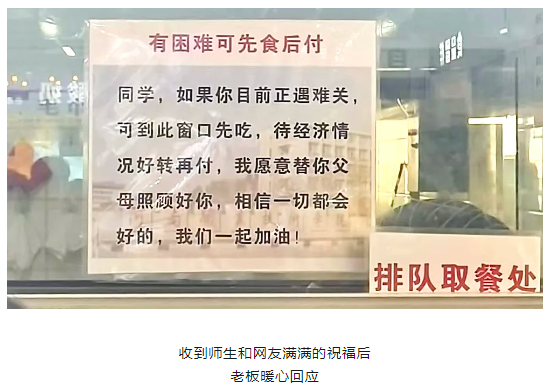 高校一食堂窗口暫停營(yíng)業(yè)，大學(xué)生排隊(duì)“隨禮”！