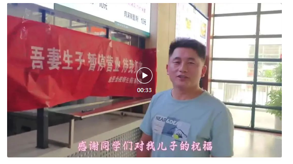 高校一食堂窗口暫停營(yíng)業(yè)，大學(xué)生排隊(duì)“隨禮”！