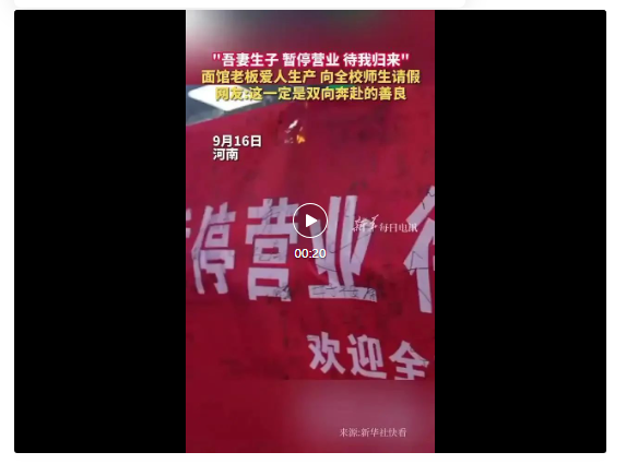 高校一食堂窗口暫停營(yíng)業(yè)，大學(xué)生排隊(duì)“隨禮”！