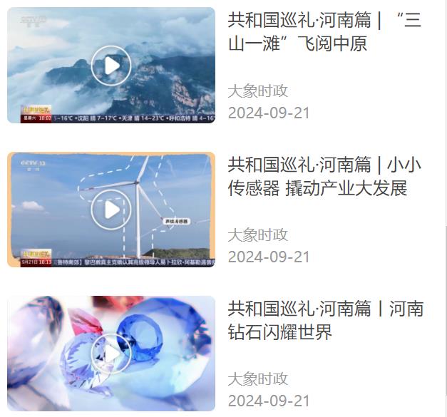 專題：奮進強國路 闊步新征程