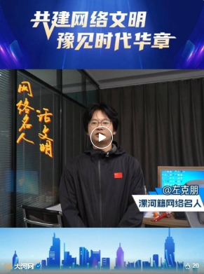 【共建網(wǎng)絡(luò)文明 豫見時(shí)代華章】2024年河南省網(wǎng)絡(luò)文明大會(huì)倒計(jì)時(shí)5天！