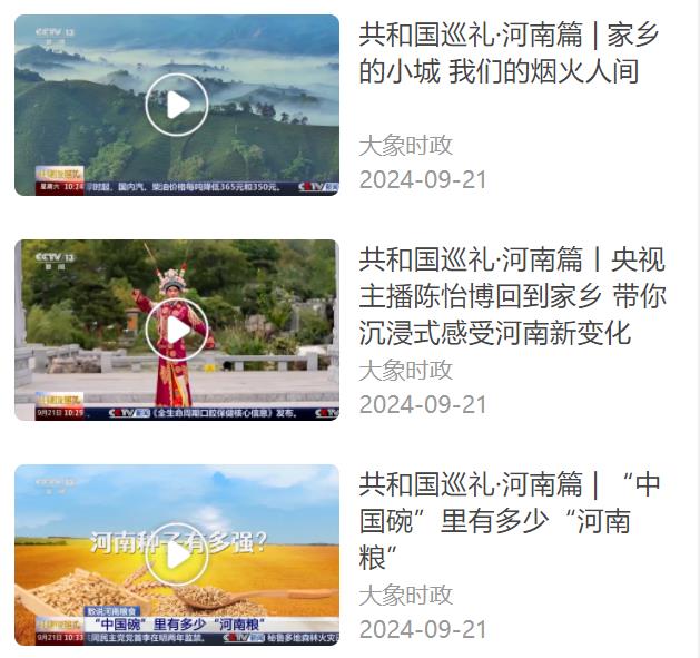專題：奮進強國路 闊步新征程