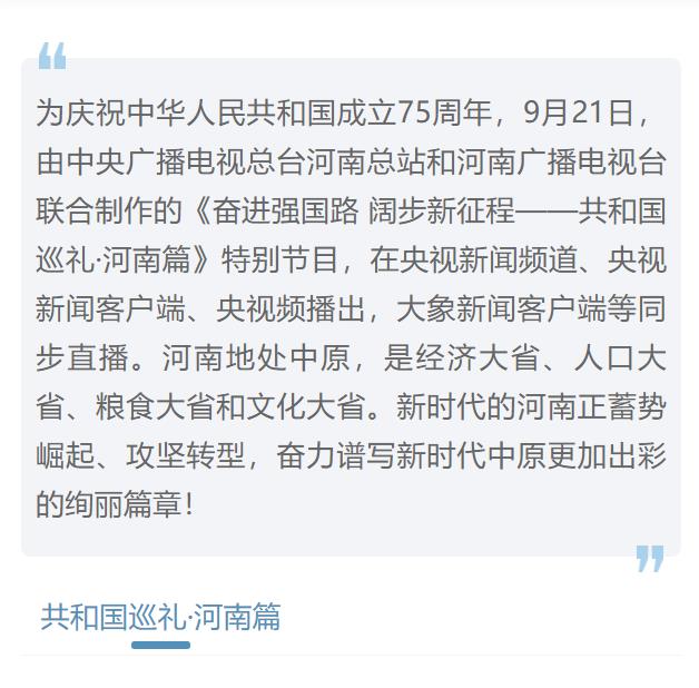 專題：奮進強國路 闊步新征程
