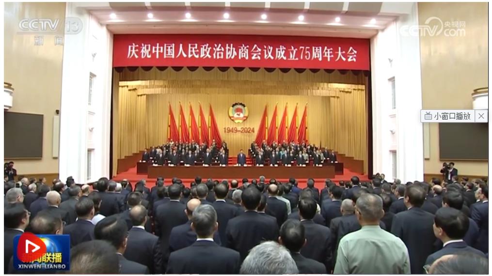 【央視快評(píng)】在發(fā)展全過(guò)程人民民主中把人民政協(xié)的顯著政治優(yōu)勢(shì)更加充分發(fā)揮出來(lái)
