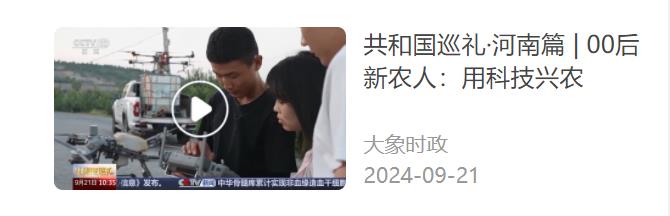 專題：奮進強國路 闊步新征程