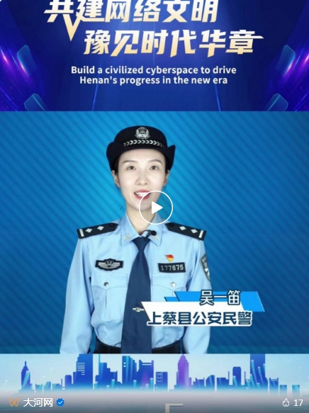 【共建網(wǎng)絡(luò)文明 豫見時(shí)代華章】2024年河南省網(wǎng)絡(luò)文明大會(huì)倒計(jì)時(shí)5天！