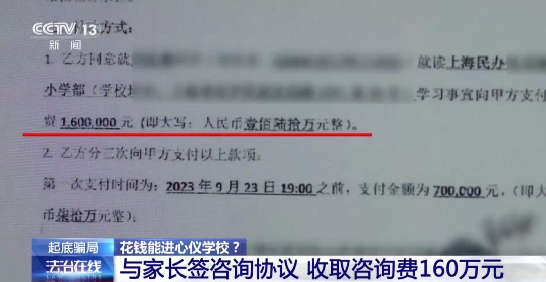 可操縱“搖號”入學(xué)、花錢就能讀名校？他騙了家長上千萬元