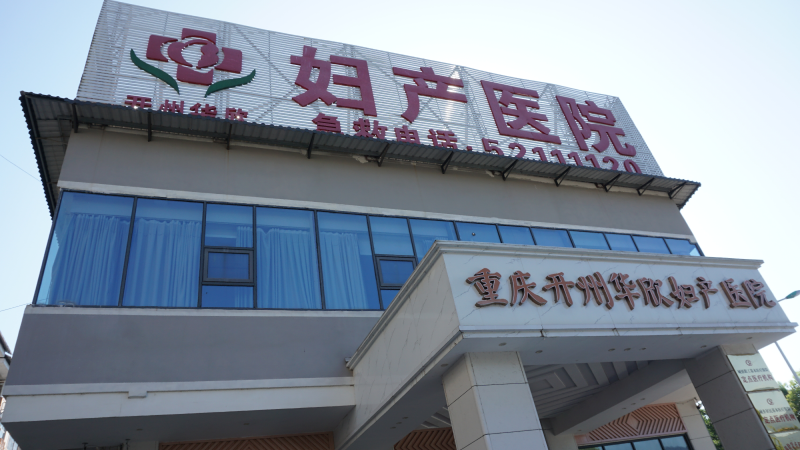 拉人“住院”還能拿好處費(fèi)？——異常高住院率背后的故事（一）