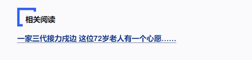 獨家視頻丨習近平向巴依卡&middot;凱力迪別克頒授&ldquo;人民衛(wèi)士&rdquo;國家榮譽稱號獎章