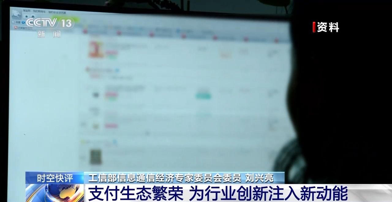 互聯(lián)網(wǎng)支付“破圈” 將如何助力構(gòu)建統(tǒng)一大市場？