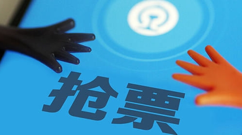 “黃牛”倒票頑疾怎么治 公安機(jī)關(guān)開展專項(xiàng)工作維護(hù)群眾合法權(quán)益