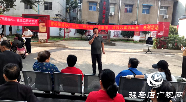 驛城區(qū)雪松街道紗廠(chǎng)社區(qū)舉辦重陽(yáng)節(jié)系列活動(dòng)