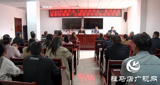 遂平縣舉行“我們的節(jié)日 重陽(yáng)孝老愛(ài)親傳美德”主題宣講活動(dòng)