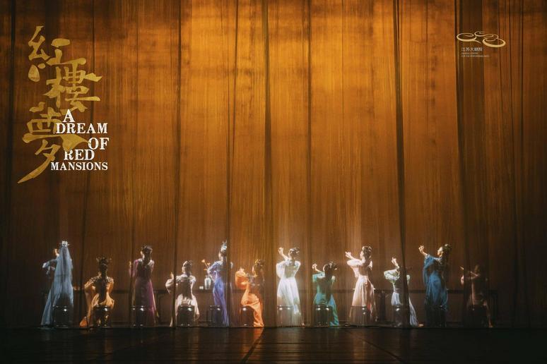 以舞“入夢(mèng)”，美在何處？——民族舞劇《紅樓夢(mèng)》火爆觀察