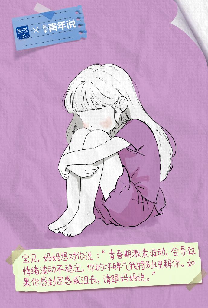 國(guó)際女童日：寶貝，媽媽想對(duì)你說(shuō)