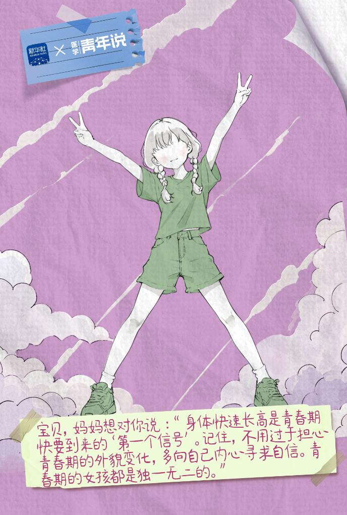 國(guó)際女童日：寶貝，媽媽想對(duì)你說(shuō)