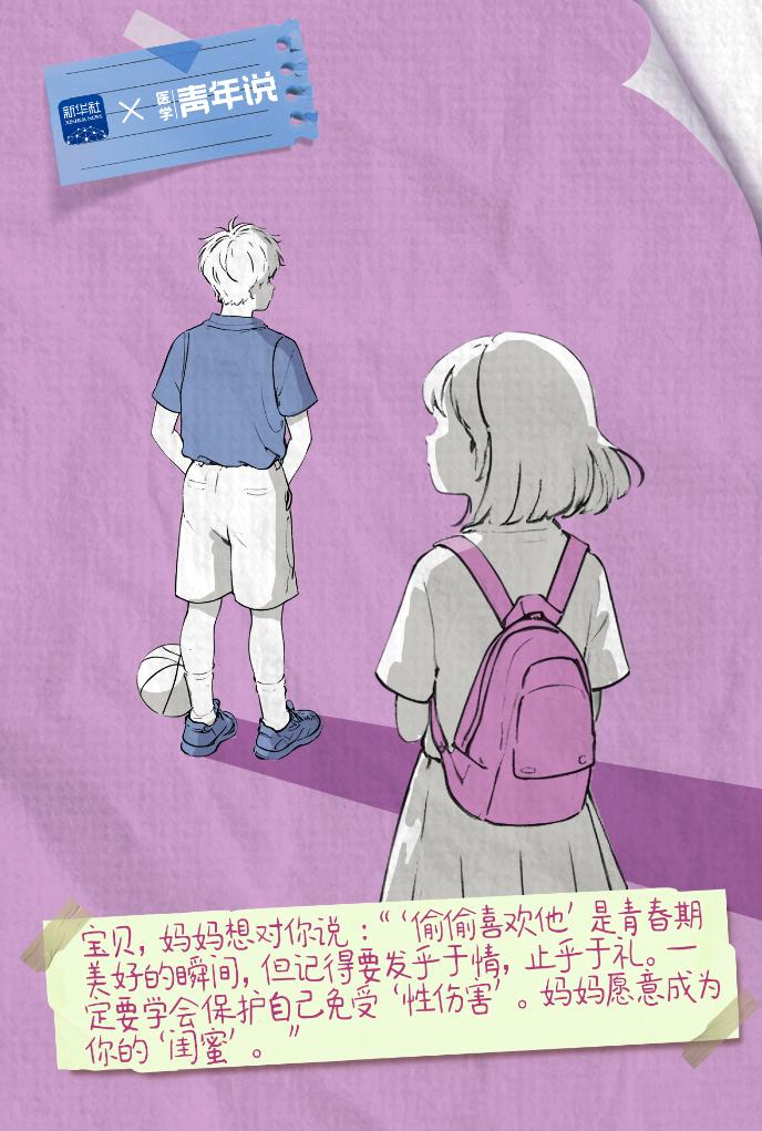 國(guó)際女童日：寶貝，媽媽想對(duì)你說(shuō)