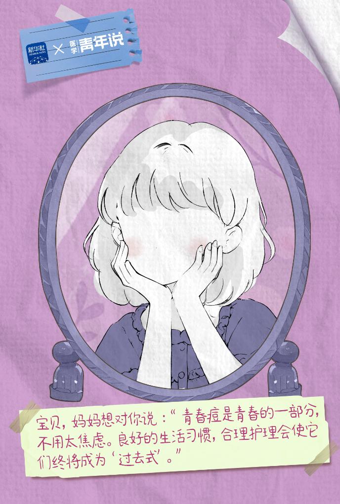 國(guó)際女童日：寶貝，媽媽想對(duì)你說(shuō)