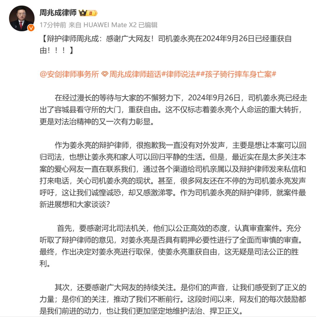 男孩騎行遭碾壓案司機(jī)被取保候?qū)?，獲小孩家屬諒解